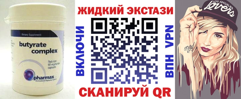 купить наркотик Меленки БУТИРАТ BDO 33%