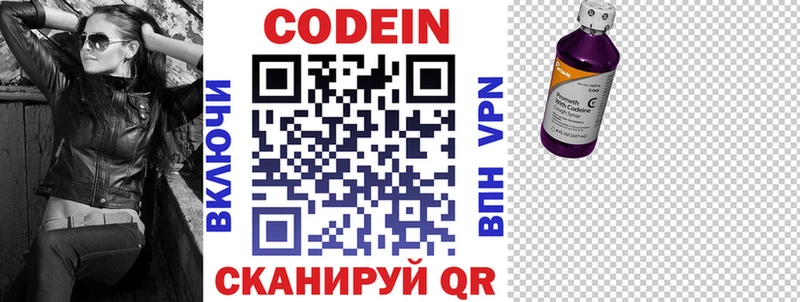цены   Меленки  Codein напиток Lean (лин) 