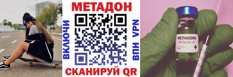 МЕТАДОН кристалл hydra онион Меленки